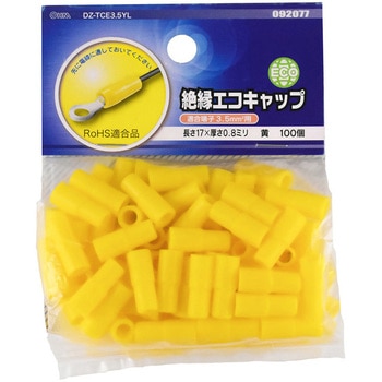 絶縁キャップ オーム電機