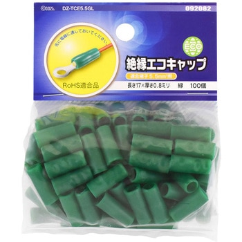 絶縁キャップ オーム電機