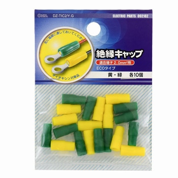 絶縁キャップ オーム電機