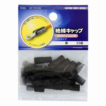 絶縁キャップ オーム電機