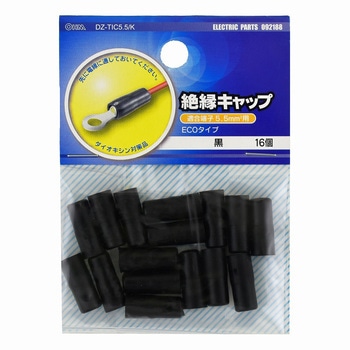 絶縁キャップ オーム電機