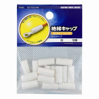 絶縁キャップ オーム電機