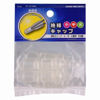 絶縁キャップ オーム電機
