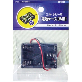 電池ケース UM4X3 86991326