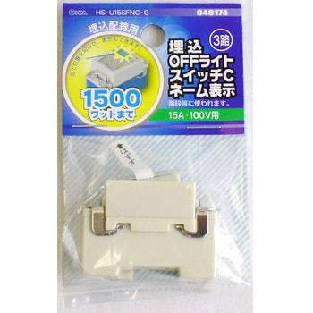 埋込スイッチ オーム電機