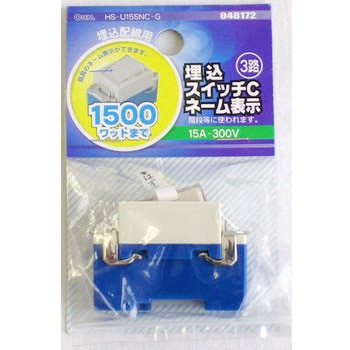 埋込スイッチ オーム電機