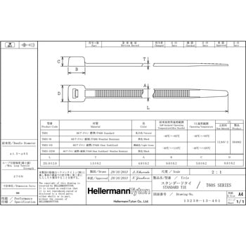 MSタイ(耐熱・耐候グレード) ヘラマンタイトン(タイトン)