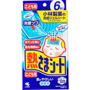 熱さまシート 子供用 1箱(6枚) 小林製薬 【通販サイトMonotaRO】