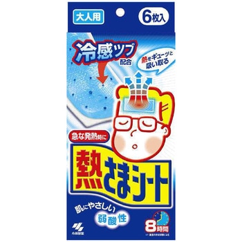 熱さまシート 大人用 小林製薬