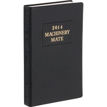 2014年度版 マシナリーメイト 1冊 ノーブランド 【通販モノタロウ】