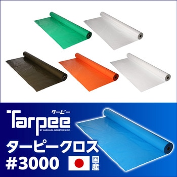 ターピークロス #3000 萩原工業