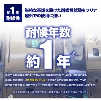 ターピークロス #3000 萩原工業