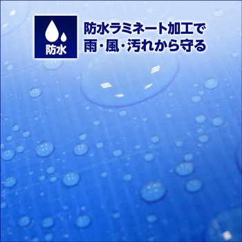 ターピークロス #3000 萩原工業