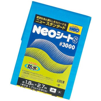 NEOS1010 NEOシート #3000 Sタイプ 1枚 萩原工業 【通販サイトMonotaRO】