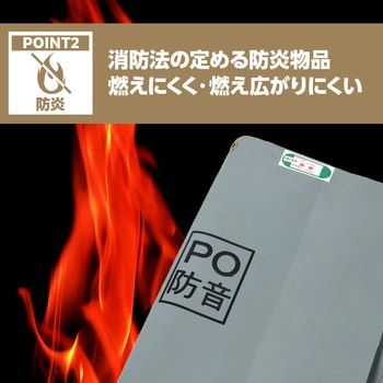 ターピーPO防音シート 萩原工業