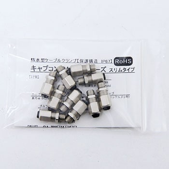 ケーブルクランプ キャプコンOA-WSシリーズ(スリムタイプ) オーム電機(配線パーツ)