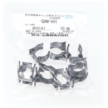 OA-QWシリーズ オーム電機(配線パーツ)