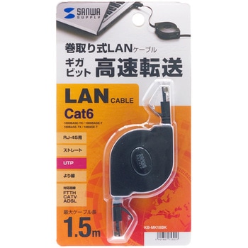 自動巻取りLANケーブル サンワサプライ