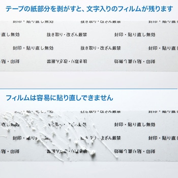 セキュリティテープ サンワサプライ