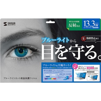 ワイド対応ブルーライトカット液晶保護指紋反射防止フィルム サンワサプライ