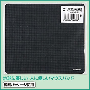 エコマウスパッド サンワサプライ