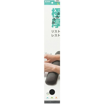 クッションリストレスト サンワサプライ