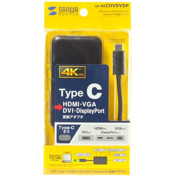 USB Type C-HDMI/VGA/DVI/DisplayPort変換アダプタ