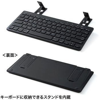 タブレットスタンド機能付き BTキーボード サンワサプライ