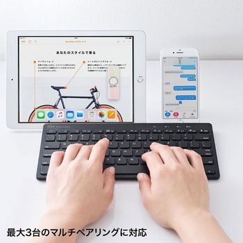 タブレットスタンド機能付き BTキーボード サンワサプライ