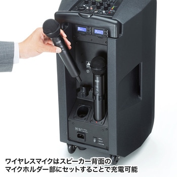 MM-SPAMP8 ワイヤレスマイク付き拡声器スピーカー