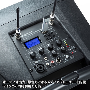 ワイヤレスマイク付き拡声器スピーカー サンワサプライ