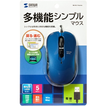 有線ブルーLEDマウス サンワサプライ