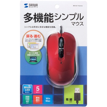 有線ブルーLEDマウス サンワサプライ