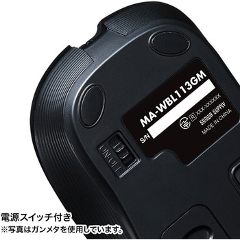 ワイヤレスブルーLEDマウス サンワサプライ