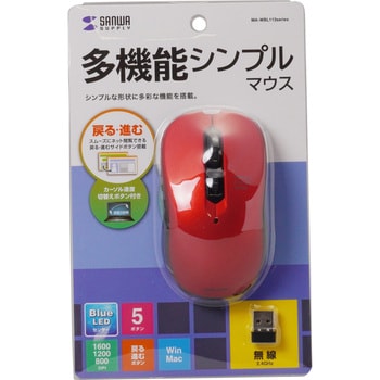 ワイヤレスブルーLEDマウス サンワサプライ