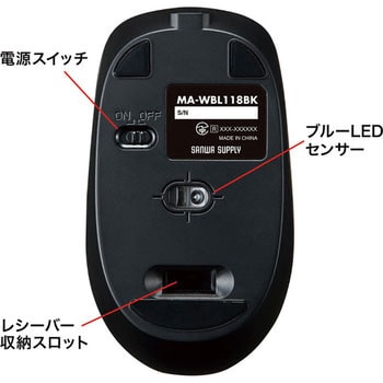 MA-WBL118BK 充電式ワイヤレスブルーLEDマウス 1個 サンワサプライ 【通販モノタロウ】