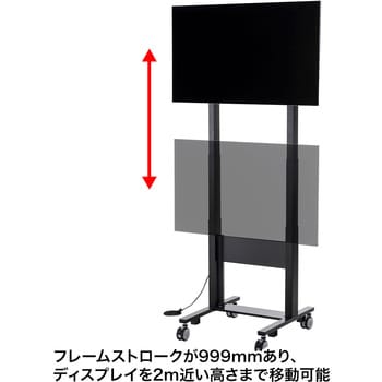 CR-PL28BK 60型～84型対応 電動上下昇降液晶・プラズマディスプレイ