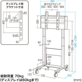 60型～84型対応 電動上下昇降液晶・プラズマディスプレイスタンド(高位置仕様) サンワサプライ