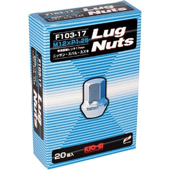 Lug Nut 17HEX  袋 KYO-EI