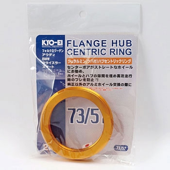 外径Φ73(軽合金製)ツバ付ハブリング KYO-EI