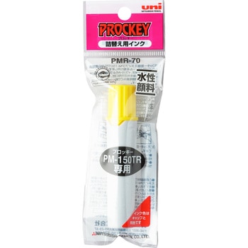 ユニ・プロッキー PM-150TR専用詰替えインク uni(三菱鉛筆)