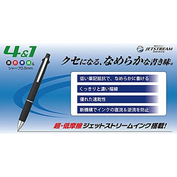ジェットストリーム 4 1 0 5mm 三菱鉛筆 Uni 多色 多機能ボールペン 通販モノタロウ Msxe 11