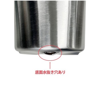 18-8食器シリンダー 穴なし SUGICO(スギコ)