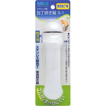 WATER ARAE 包丁研ぎ器 WATER AREA