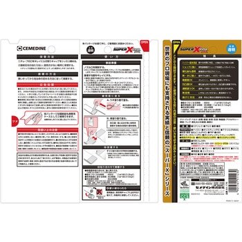 多用途接着剤 スーパーXハイパーワイド(PP・PE対応) セメダイン