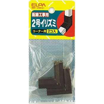 2号イリズミ ELPA