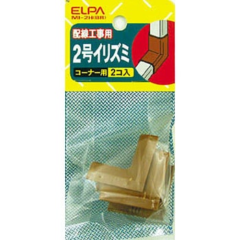 2号イリズミ ELPA