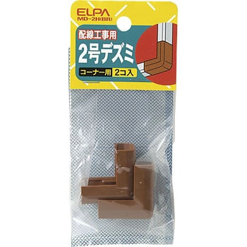 2号デズミ ELPA