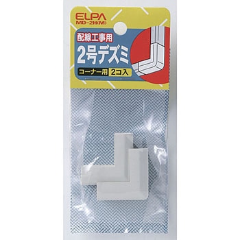 2号デズミ ELPA