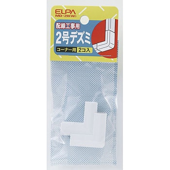 2号デズミ ELPA